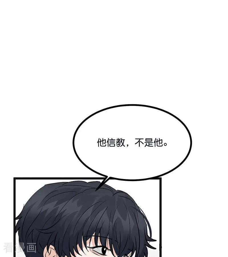第50话上位圈会议-C位成神3-籍火文化（第18张）