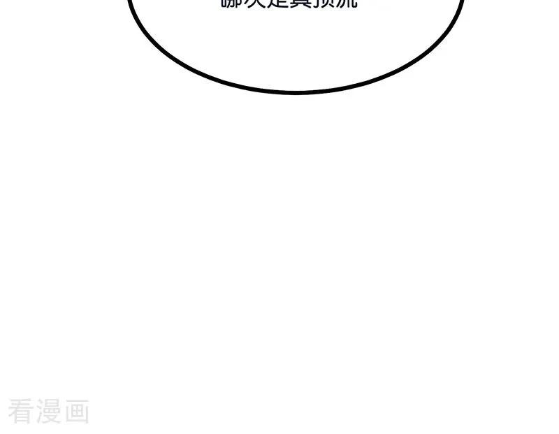 第50话上位圈会议-C位成神3-籍火文化（第27张）