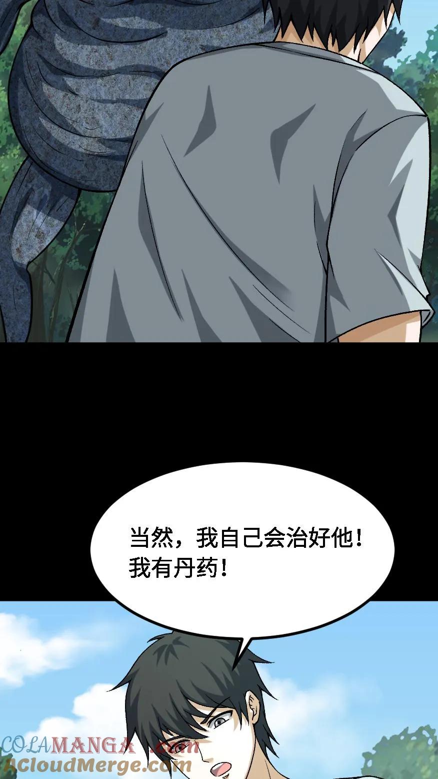 第636话功亏一篑-我出生当天，百鬼夜行，雪尸护道-[db:作者]（第17张）