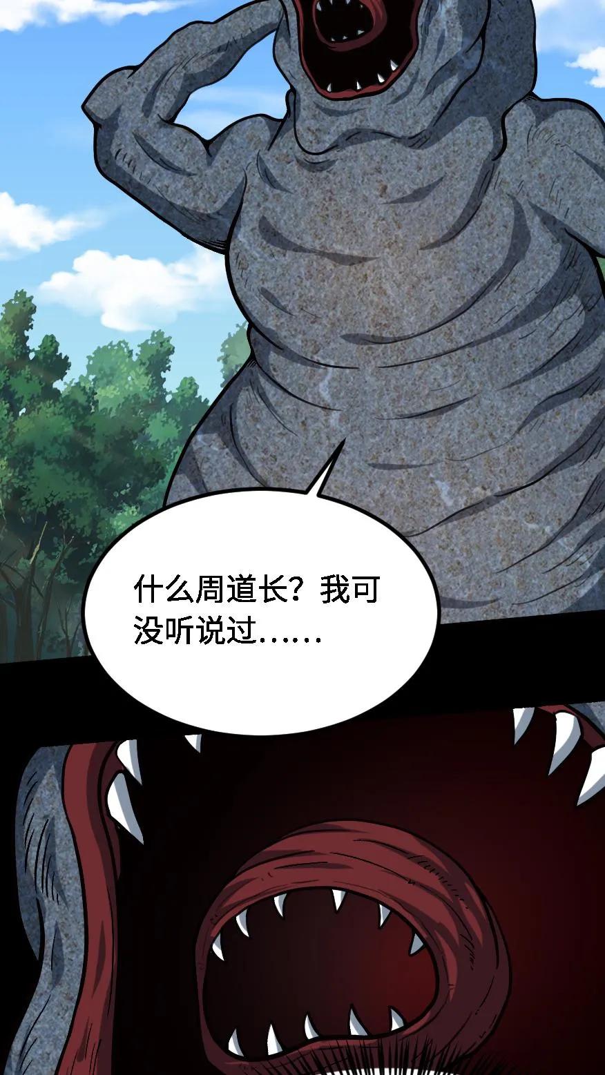 第636话功亏一篑-我出生当天，百鬼夜行，雪尸护道-[db:作者]（第4张）