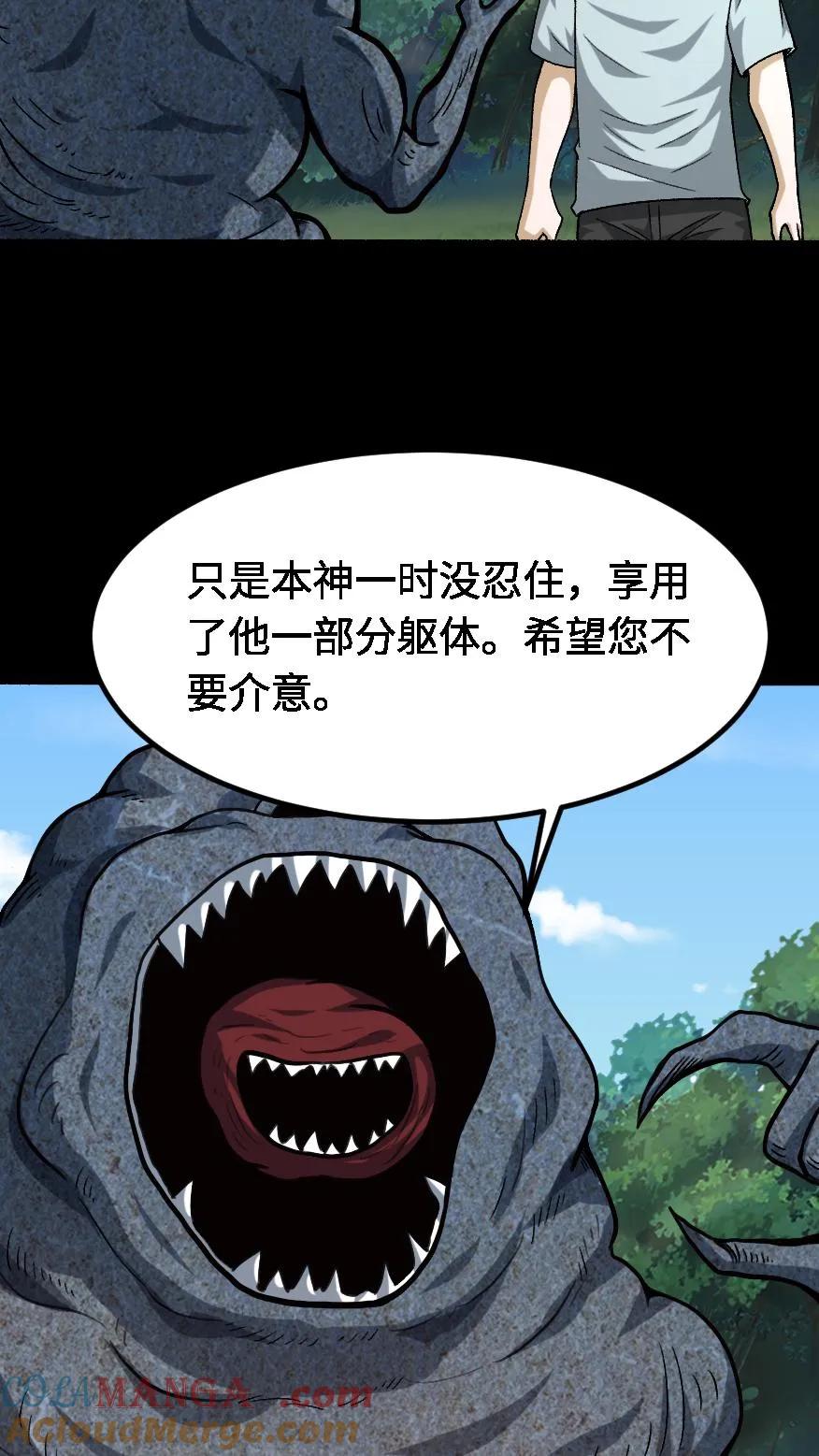 第636话功亏一篑-我出生当天，百鬼夜行，雪尸护道-[db:作者]（第7张）