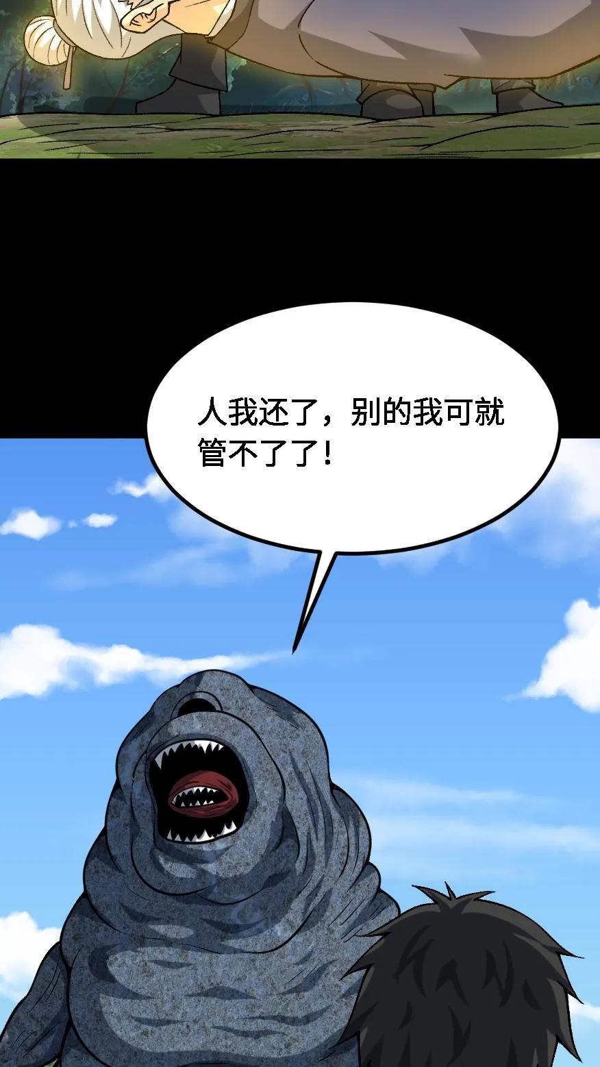 第636话功亏一篑-我出生当天，百鬼夜行，雪尸护道-[db:作者]（第16张）
