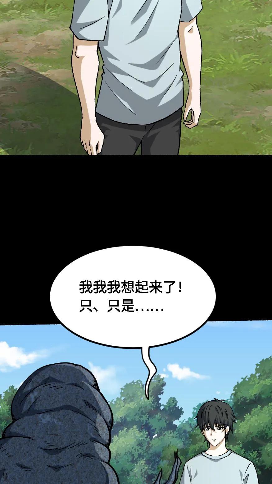 第636话功亏一篑-我出生当天，百鬼夜行，雪尸护道-[db:作者]（第6张）