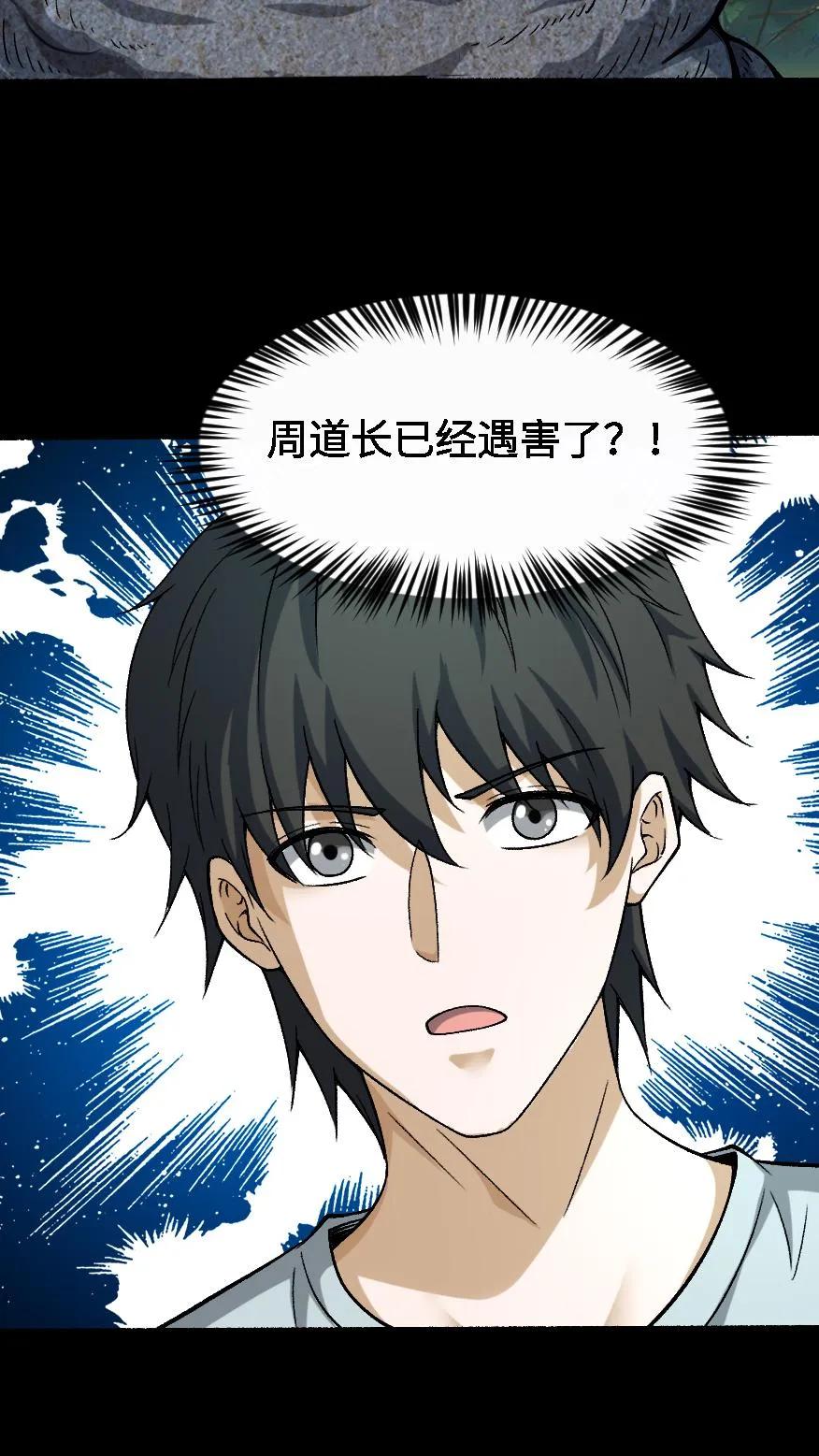 第636话功亏一篑-我出生当天，百鬼夜行，雪尸护道-[db:作者]（第8张）