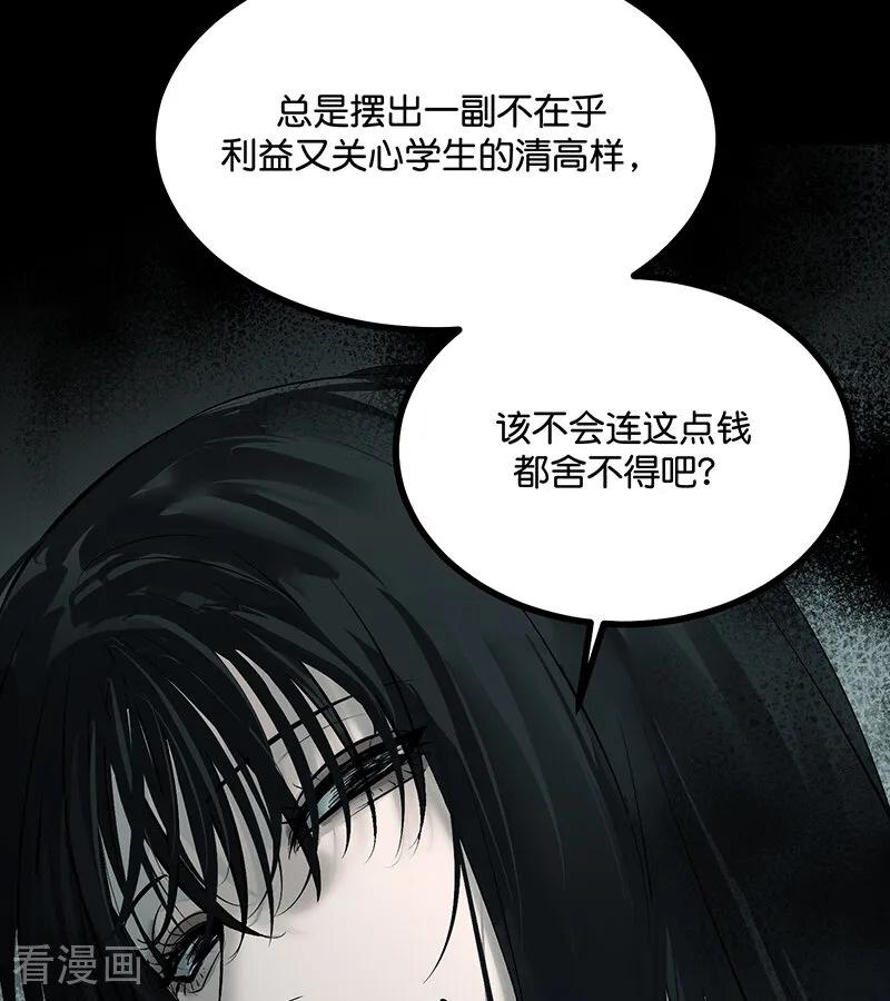 第72话中止的交易-C位成神3-籍火文化（第64张）