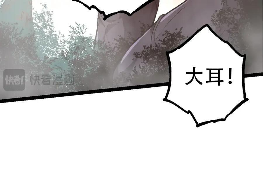 第90话导火线-从大树开始的进化-绯红之夜（原著）+黑鸟社（第24张）