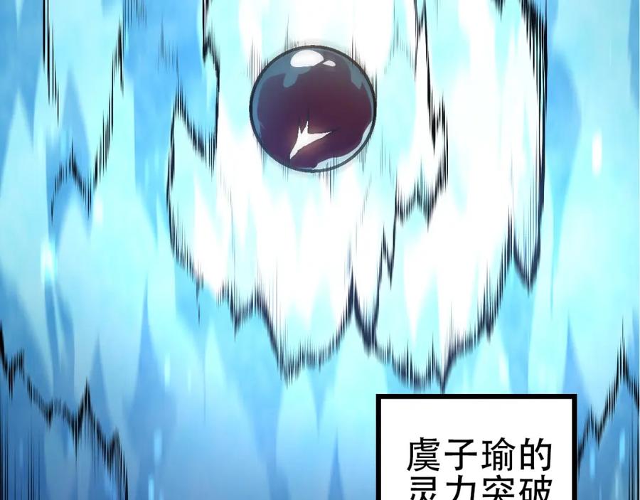 第90话导火线-从大树开始的进化-绯红之夜（原著）+黑鸟社（第6张）