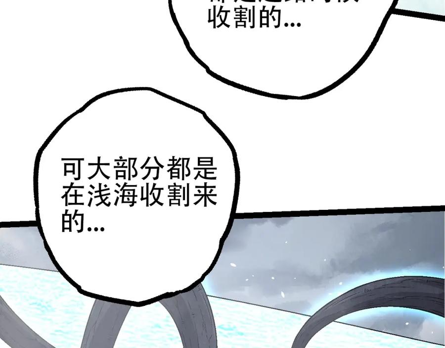 第90话导火线-从大树开始的进化-绯红之夜（原著）+黑鸟社（第12张）