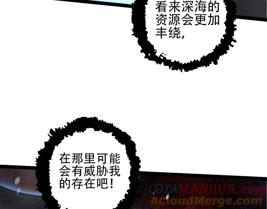 第90话导火线-从大树开始的进化-绯红之夜（原著）+黑鸟社（第17张）