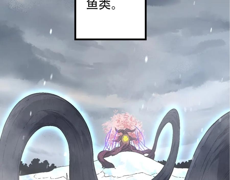 第90话导火线-从大树开始的进化-绯红之夜（原著）+黑鸟社（第8张）