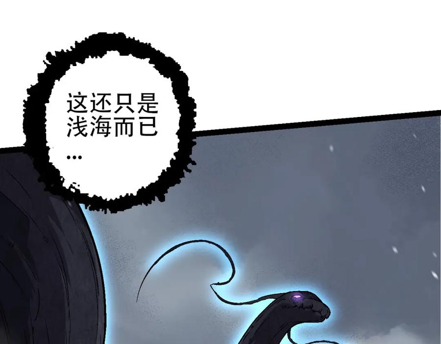 第90话导火线-从大树开始的进化-绯红之夜（原著）+黑鸟社（第15张）