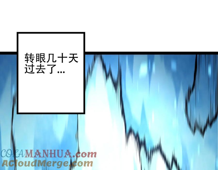 第90话导火线-从大树开始的进化-绯红之夜（原著）+黑鸟社（第5张）