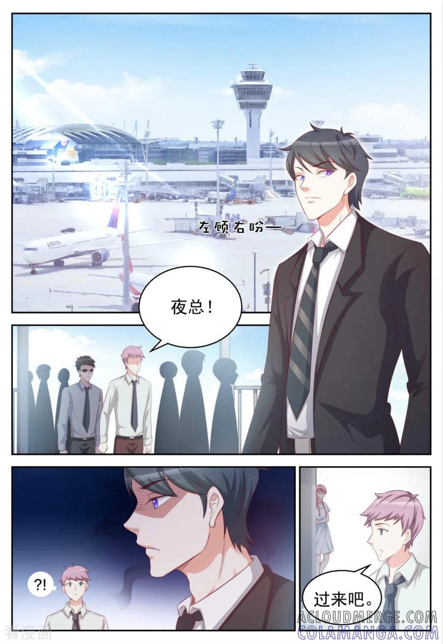 第97话-纸短情长-咪咕阅读（第2张）