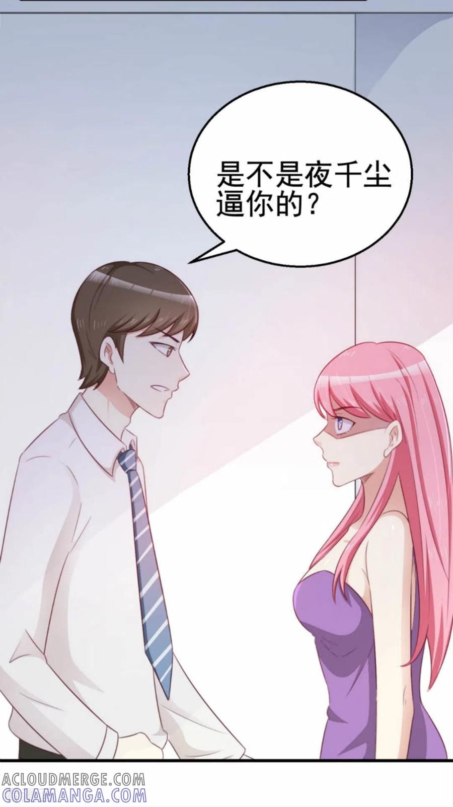 第99话-纸短情长-咪咕阅读（第5张）
