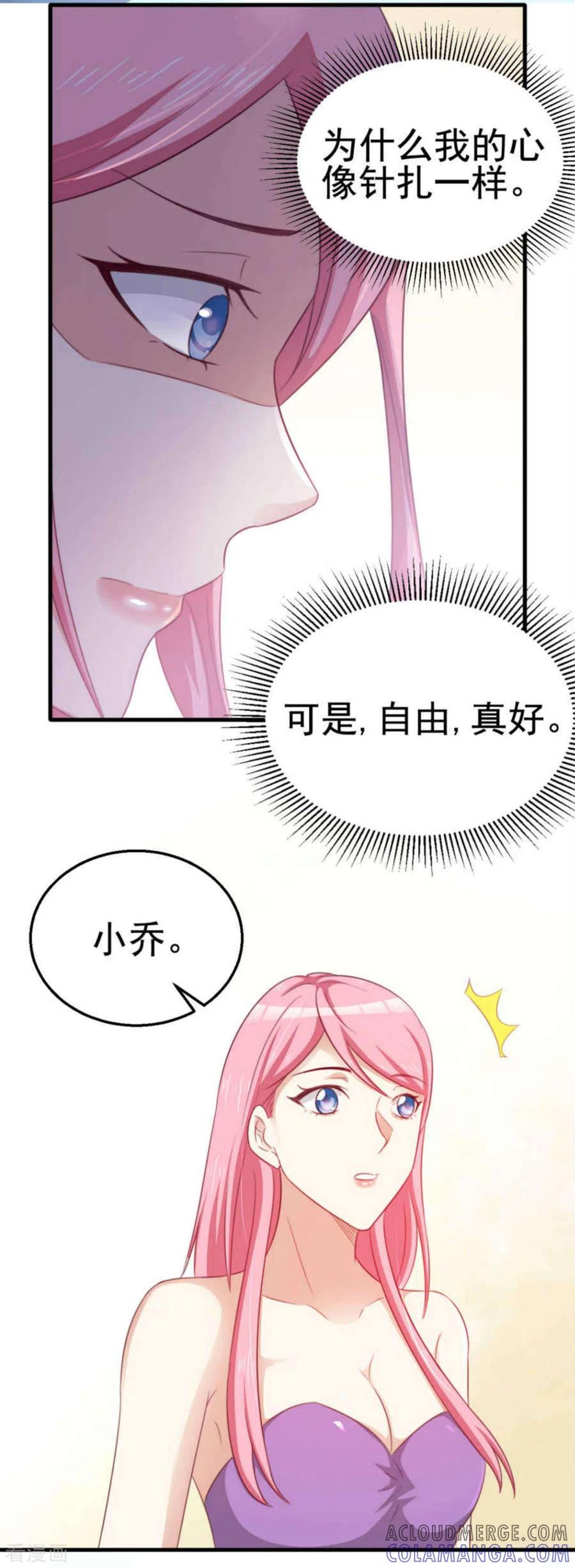 第99话-纸短情长-咪咕阅读（第3张）
