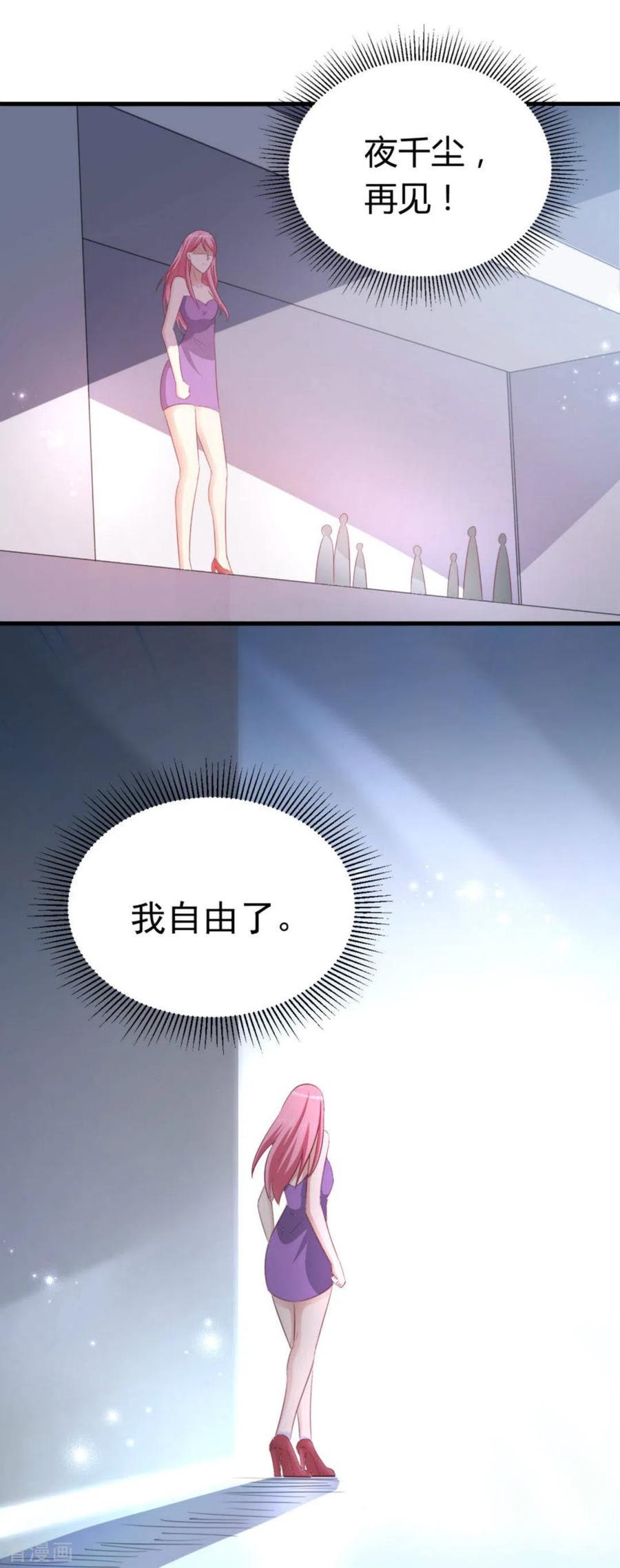 第99话-纸短情长-咪咕阅读（第2张）