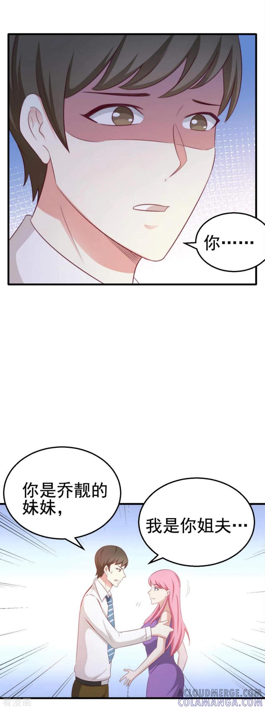 第99话-纸短情长-咪咕阅读（第7张）