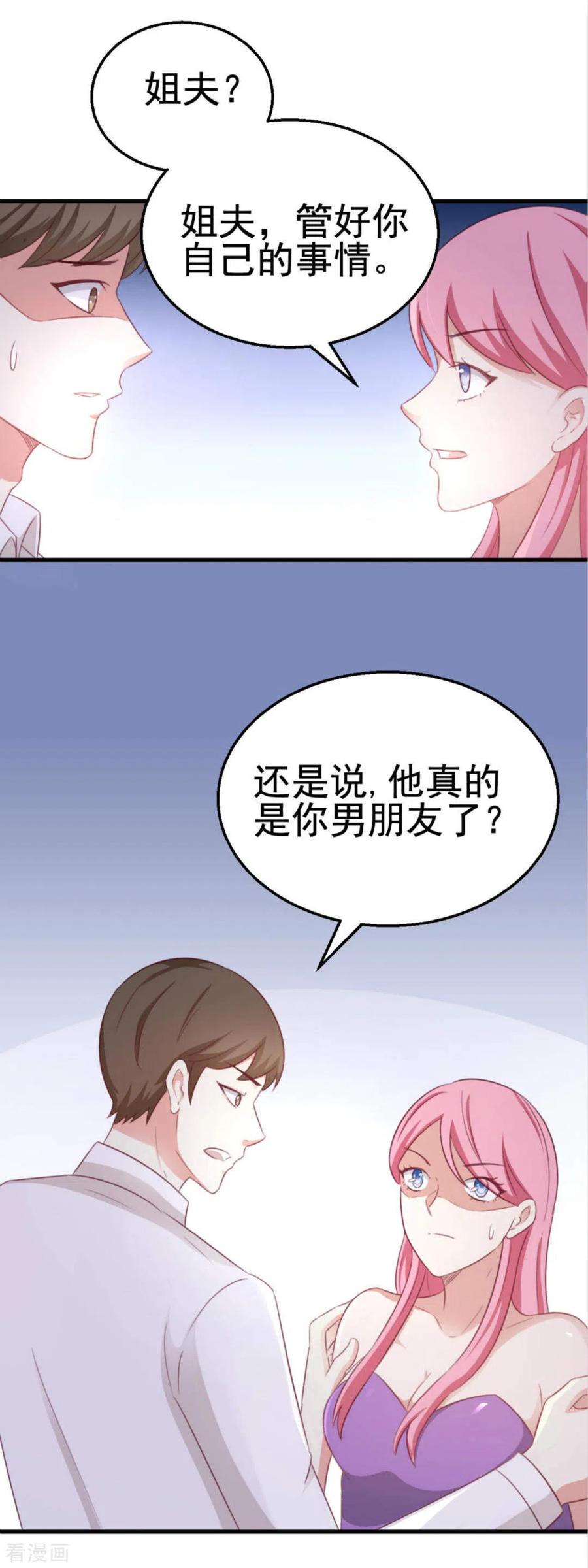 第99话-纸短情长-咪咕阅读（第8张）