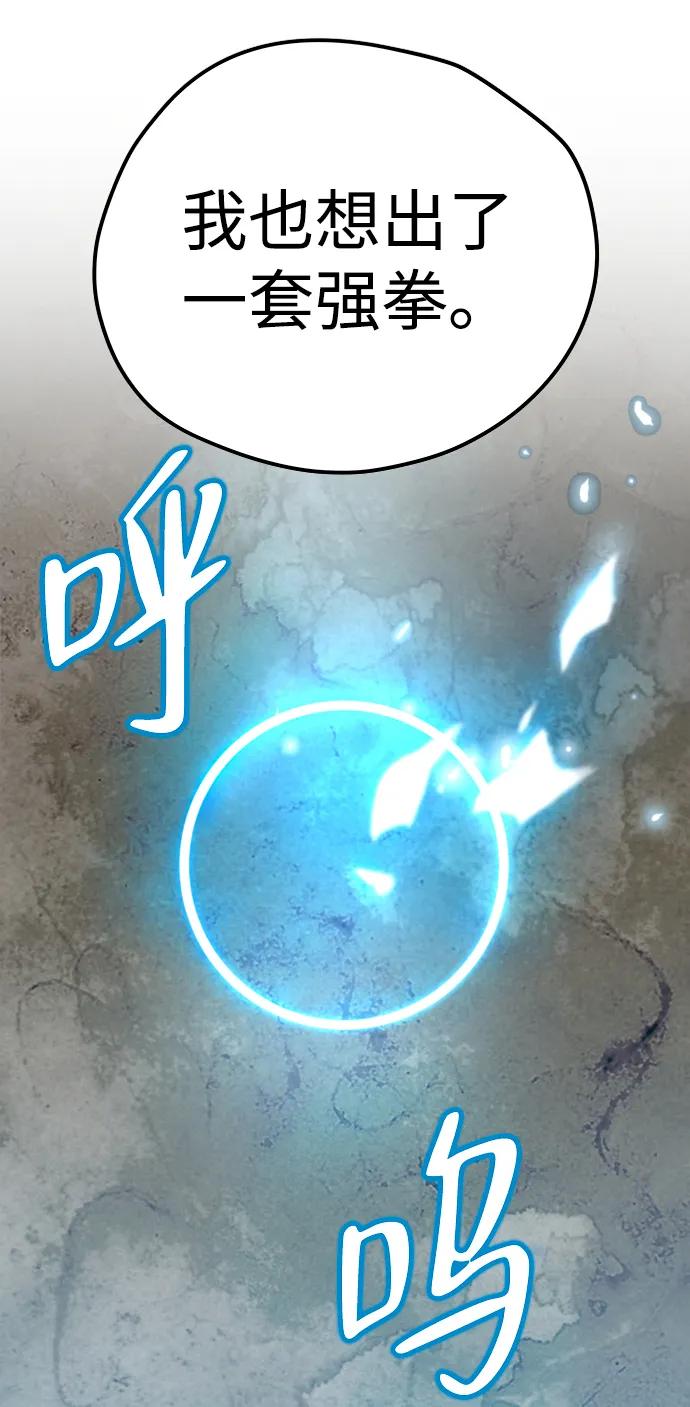 第18话-残命天才生存法-JP/Blue seesaw,YOON.C（第3张）