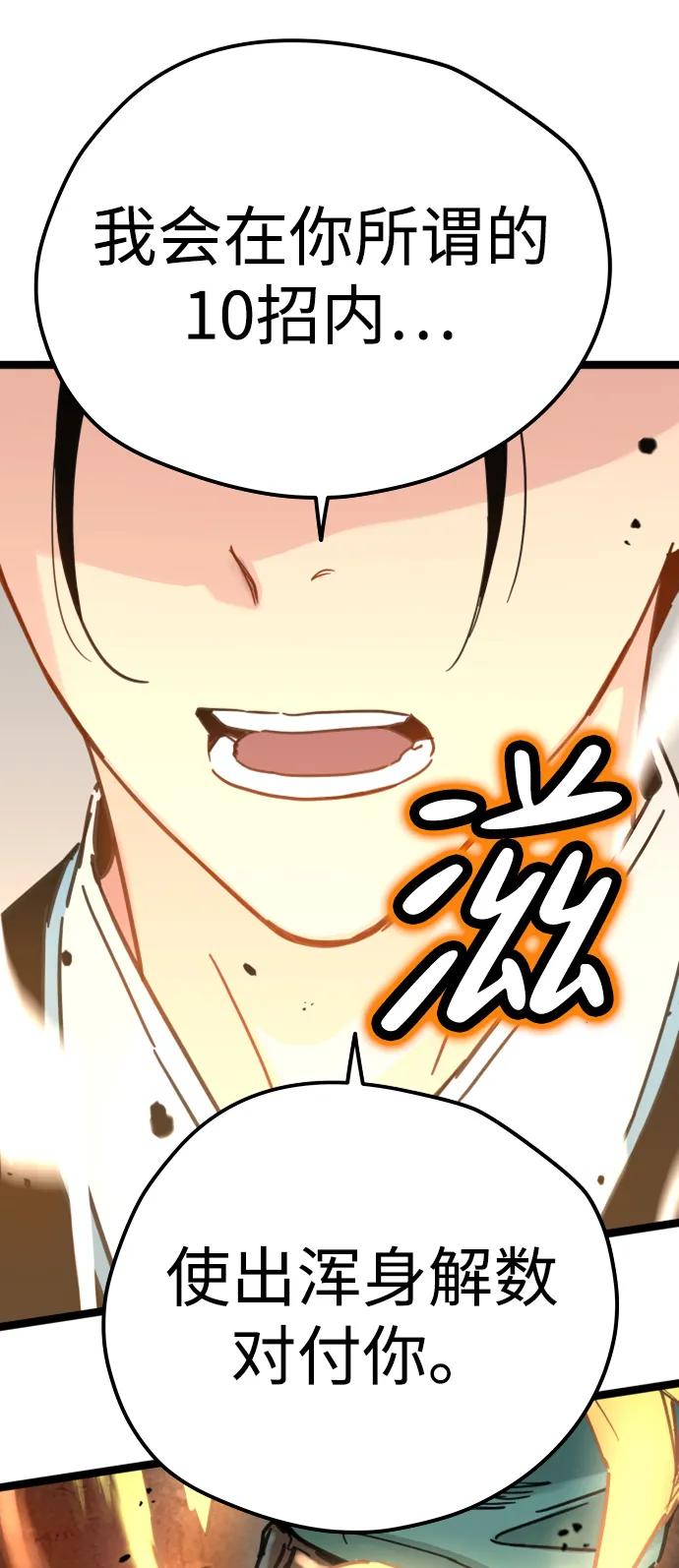 第18话-残命天才生存法-JP/Blue seesaw,YOON.C（第8张）