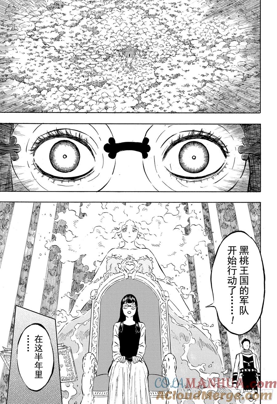 229希望与绝望的开幕-黑色四叶草-田畠裕基,集英社（第5张）