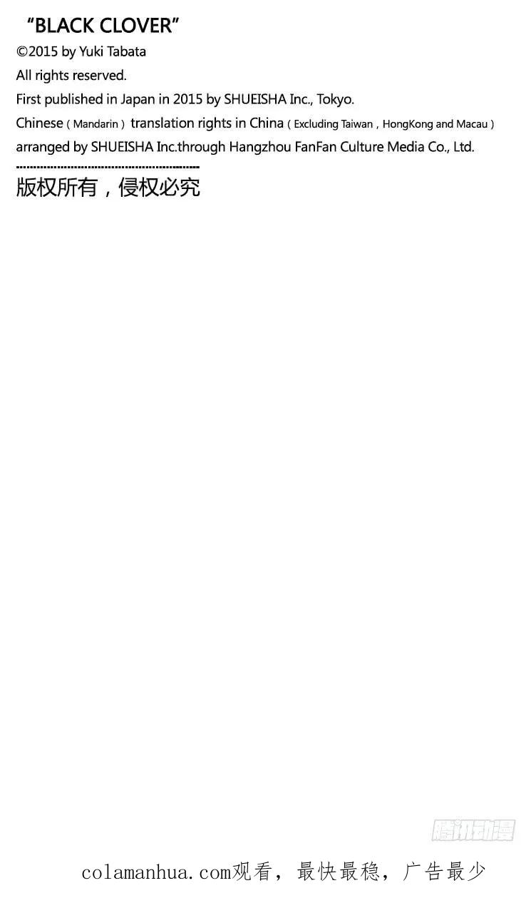 230摧毁-黑色四叶草-田畠裕基,集英社（第16张）