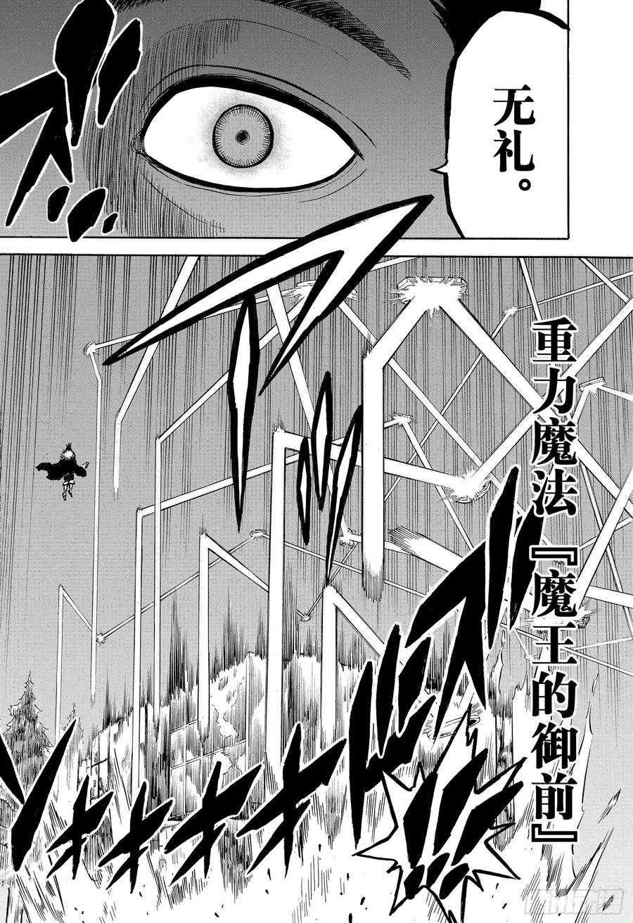 240大战勃发-黑色四叶草-田畠裕基,集英社（第12张）