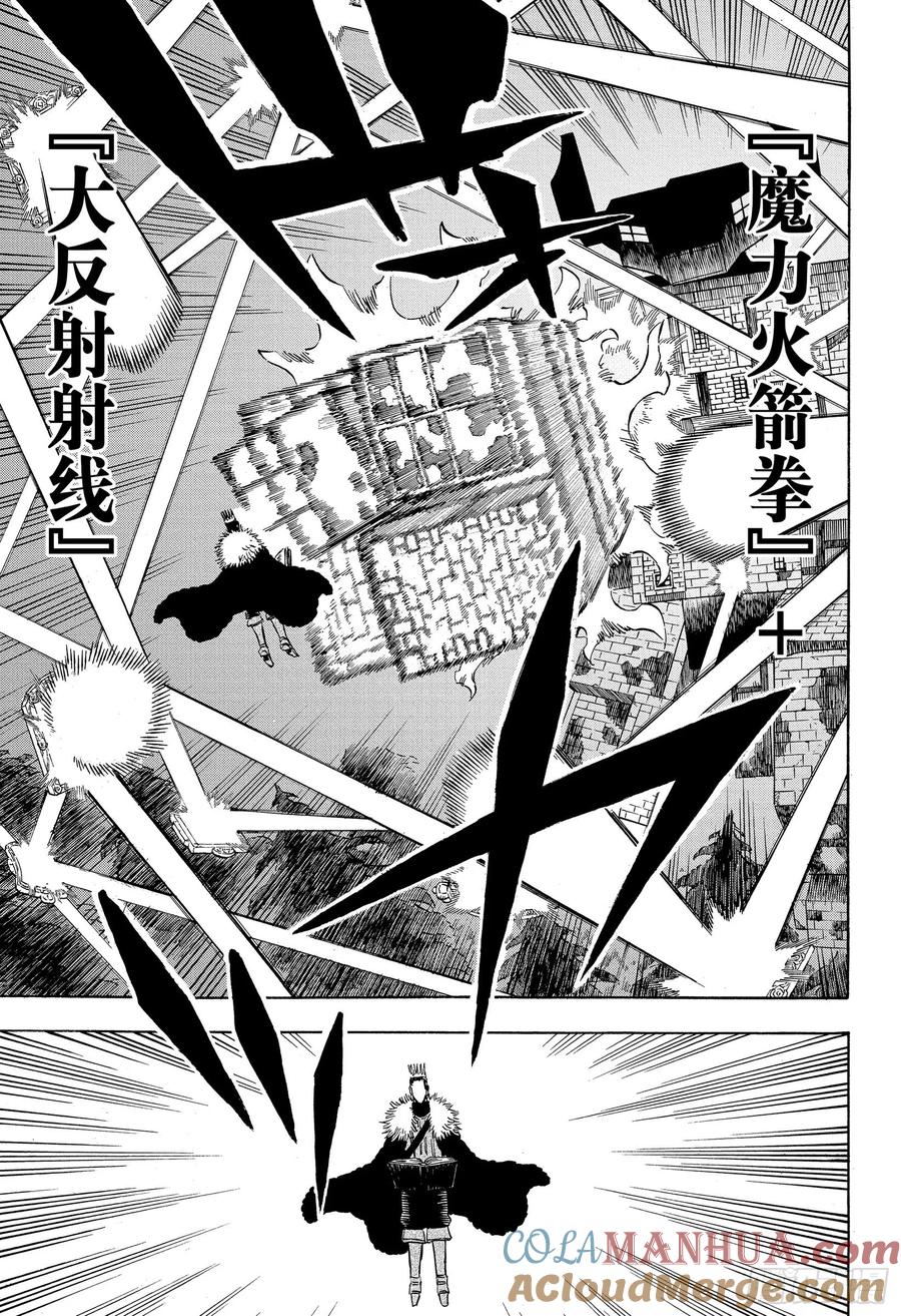 240大战勃发-黑色四叶草-田畠裕基,集英社（第11张）