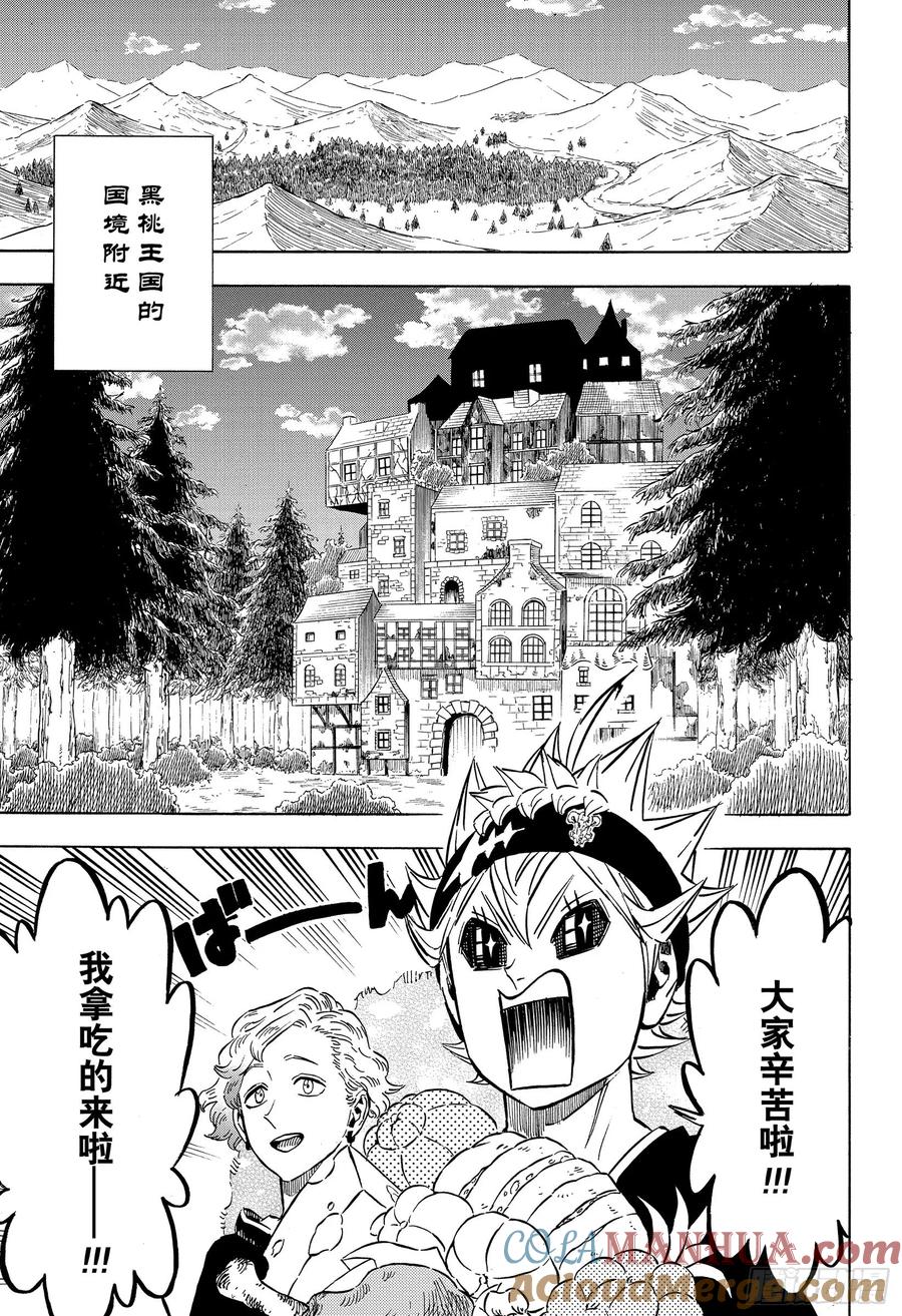 240大战勃发-黑色四叶草-田畠裕基,集英社（第5张）