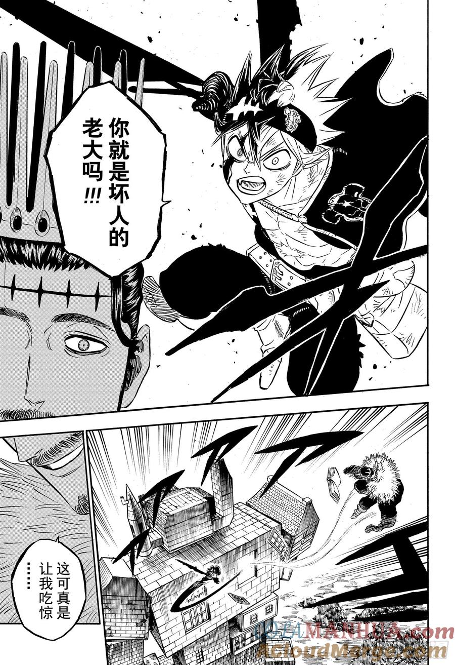 241超空中战-黑色四叶草-田畠裕基,集英社（第9张）