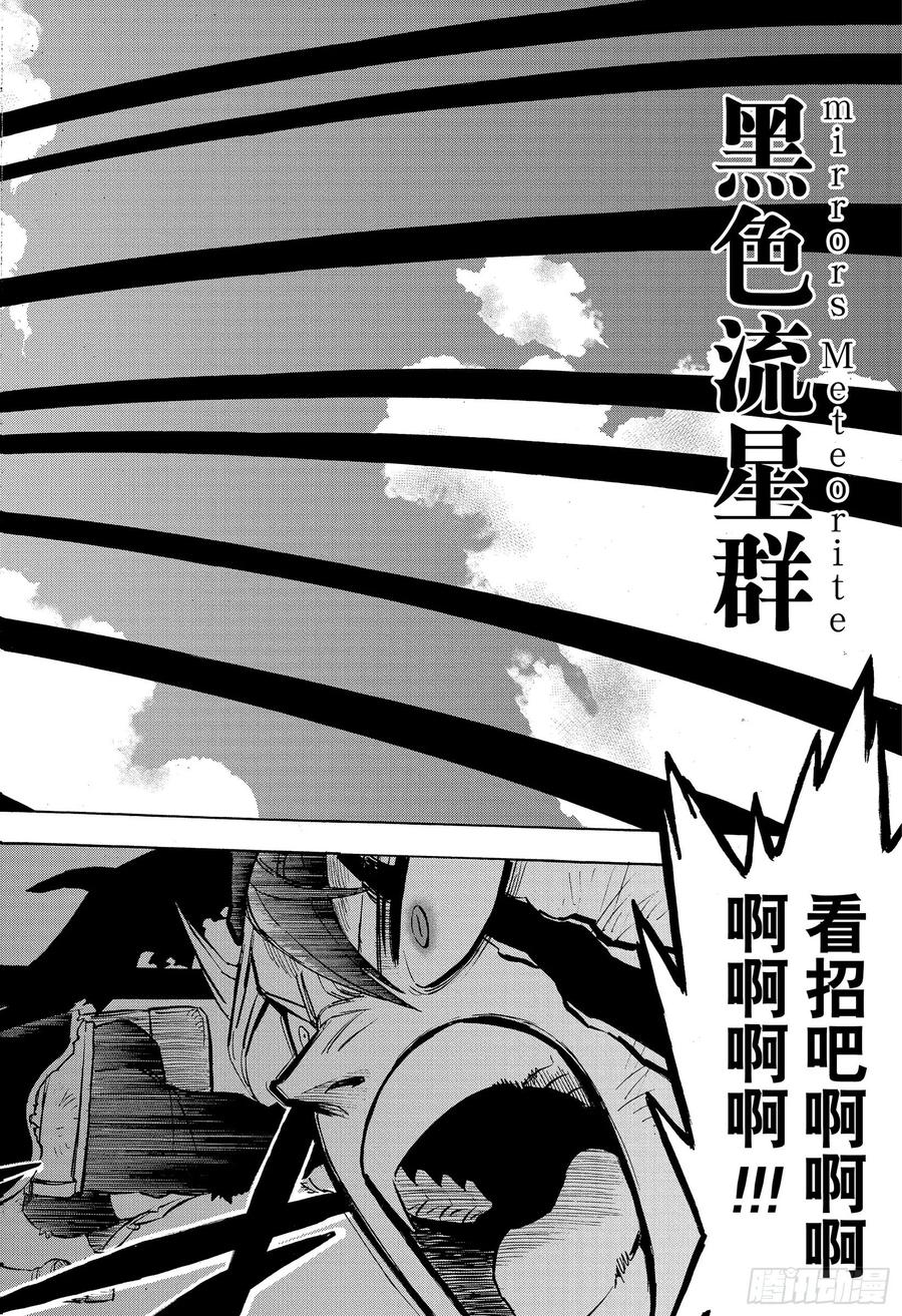 241超空中战-黑色四叶草-田畠裕基,集英社（第14张）