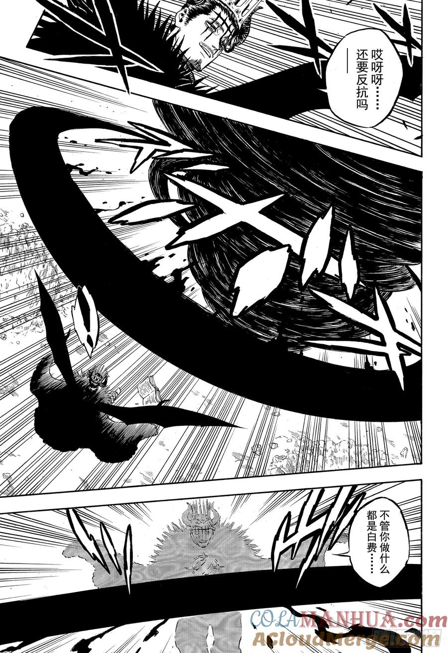 243恶魔附身者VS恶魔附身者-黑色四叶草-田畠裕基,集英社（第12张）