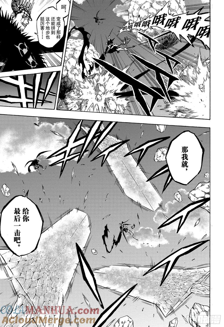 243恶魔附身者VS恶魔附身者-黑色四叶草-田畠裕基,集英社（第10张）