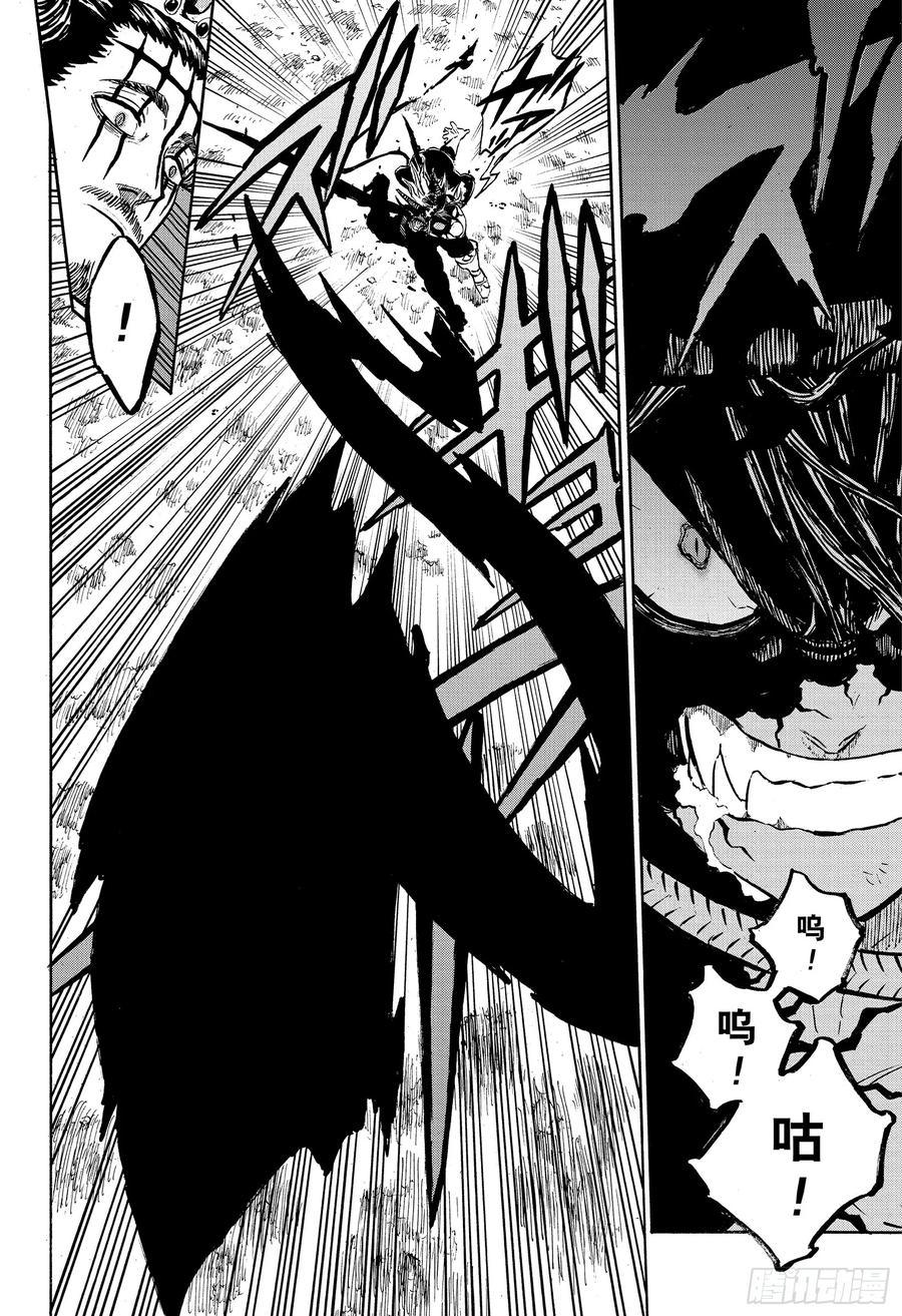 243恶魔附身者VS恶魔附身者-黑色四叶草-田畠裕基,集英社（第1张）