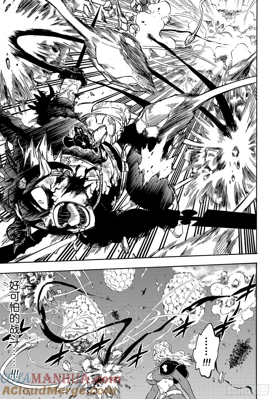 243恶魔附身者VS恶魔附身者-黑色四叶草-田畠裕基,集英社（第8张）