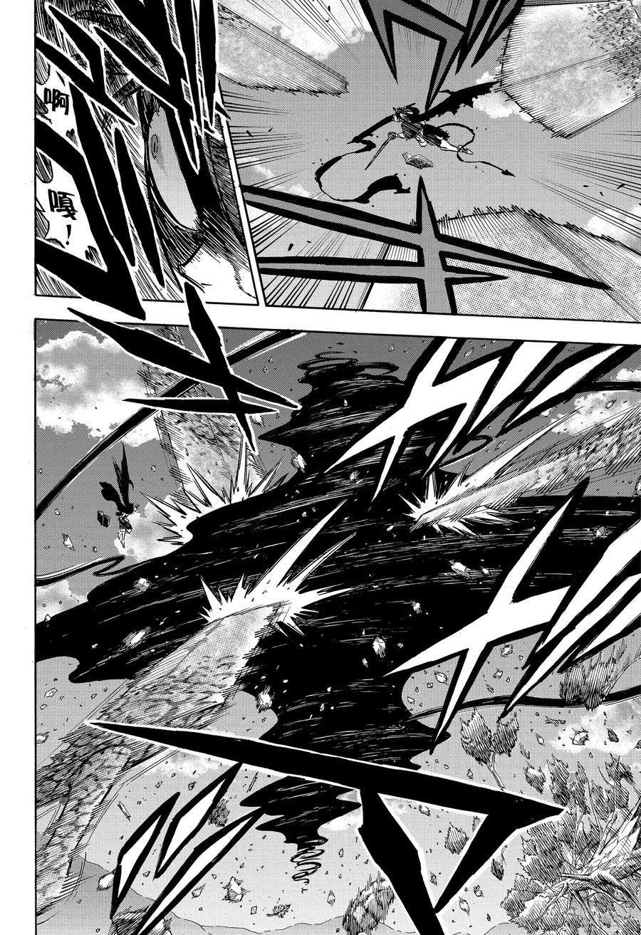243恶魔附身者VS恶魔附身者-黑色四叶草-田畠裕基,集英社（第11张）