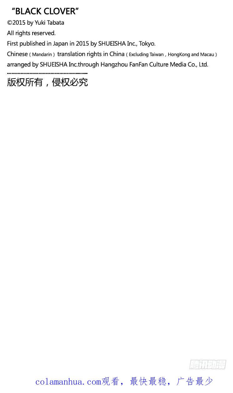 243恶魔附身者VS恶魔附身者-黑色四叶草-田畠裕基,集英社（第15张）
