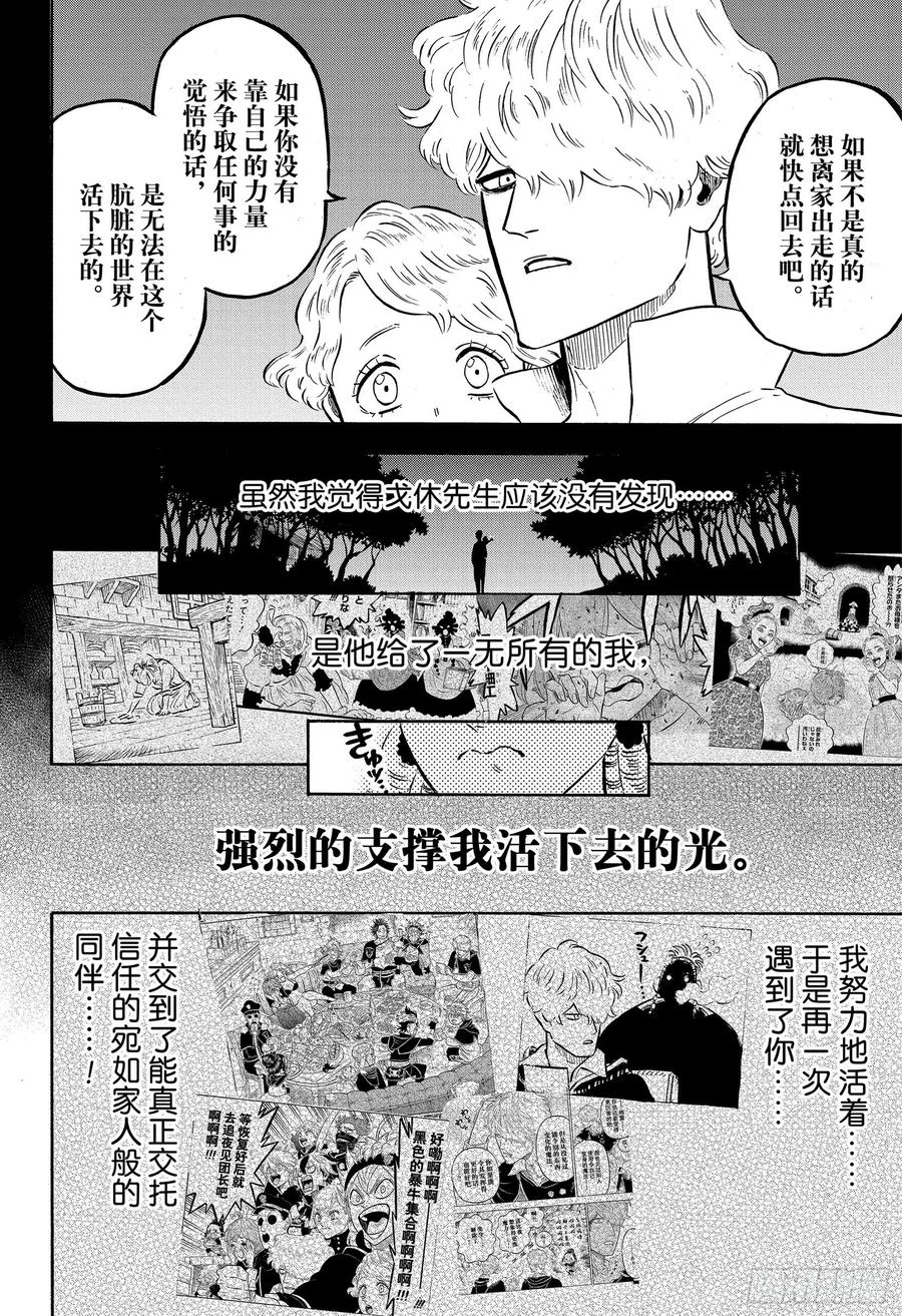 244灰姑娘格雷-黑色四叶草-田畠裕基,集英社（第10张）