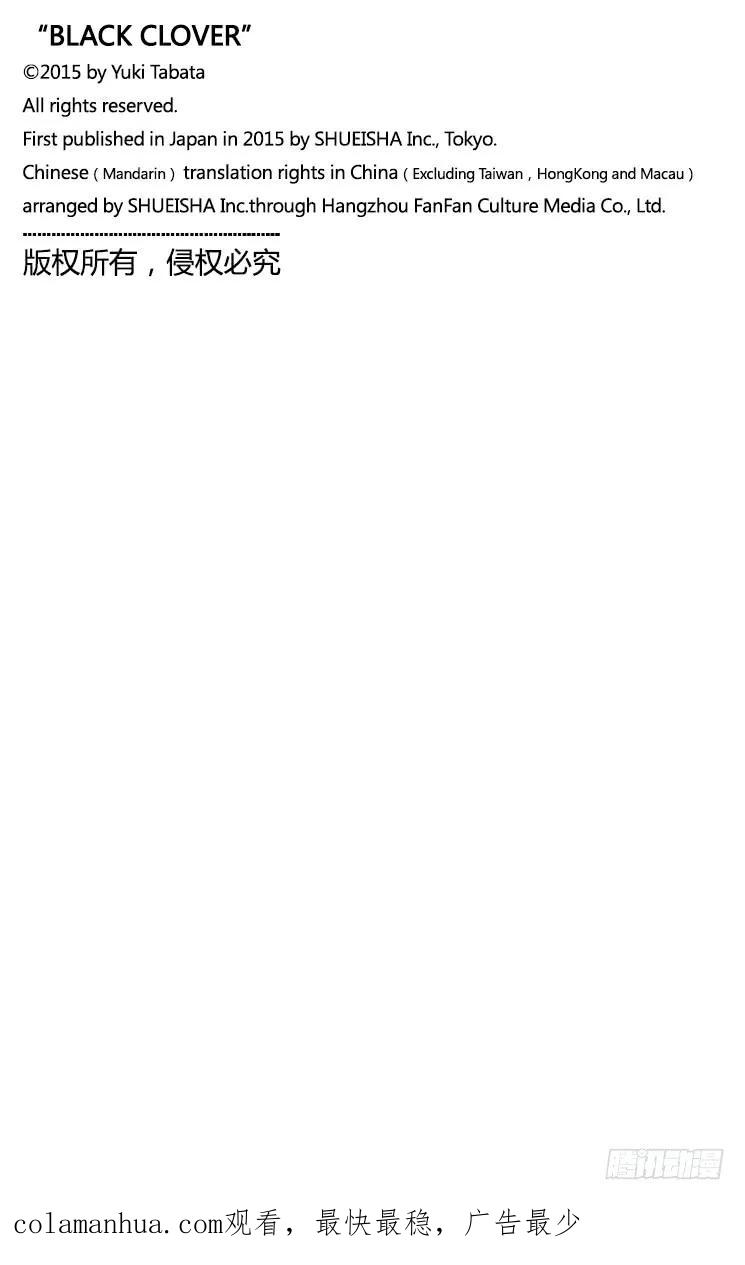 244灰姑娘格雷-黑色四叶草-田畠裕基,集英社（第16张）