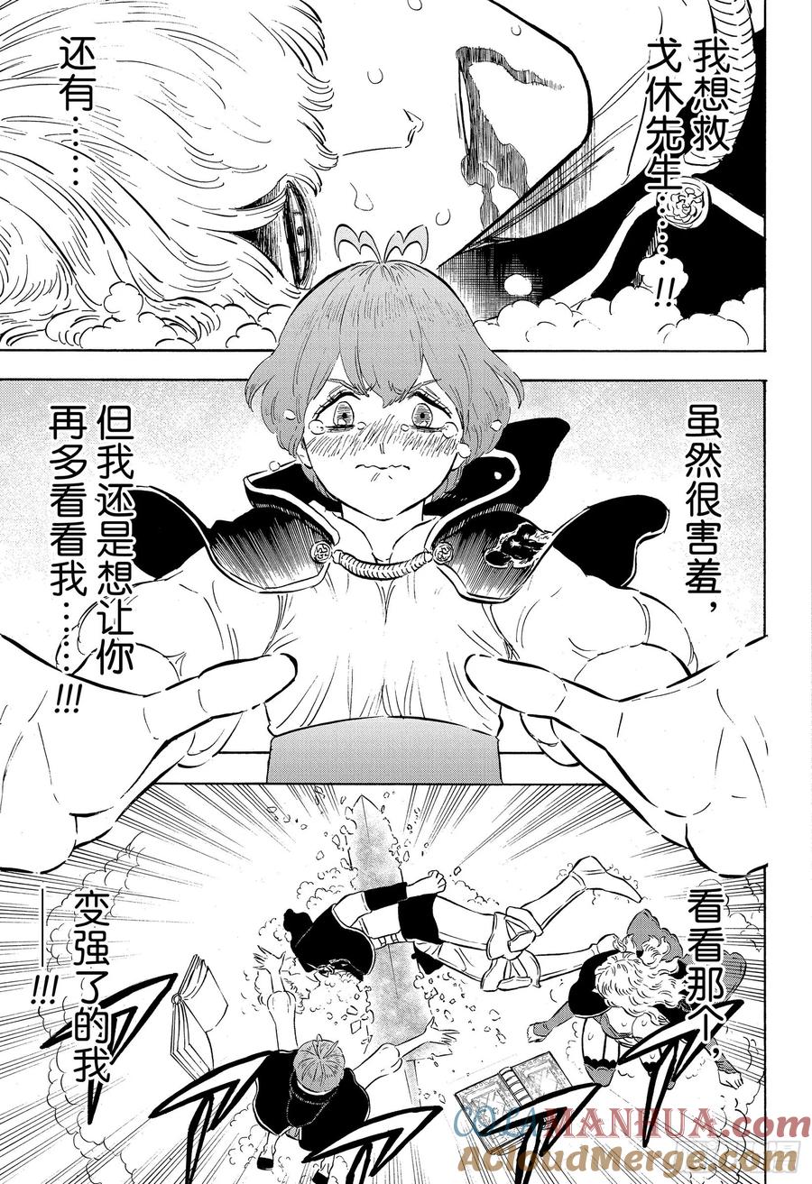 244灰姑娘格雷-黑色四叶草-田畠裕基,集英社（第11张）