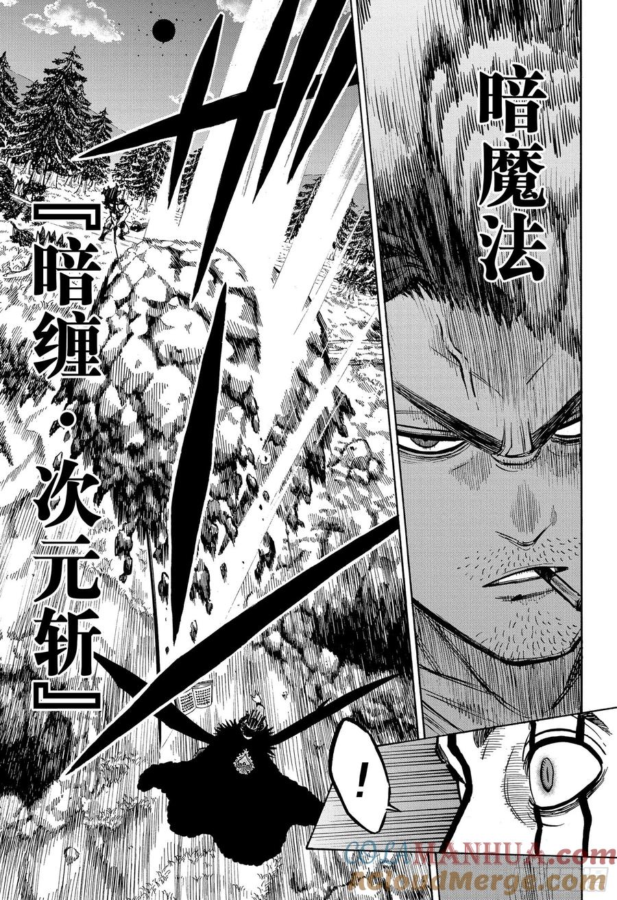245但丁VS黑色的暴牛团长-黑色四叶草-田畠裕基,集英社（第7张）