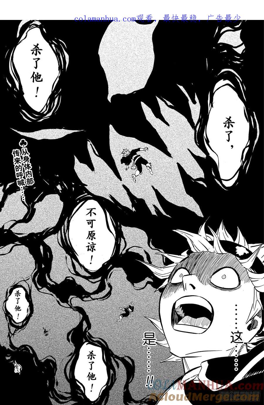 246邪恶之树-黑色四叶草-田畠裕基,集英社（第1张）