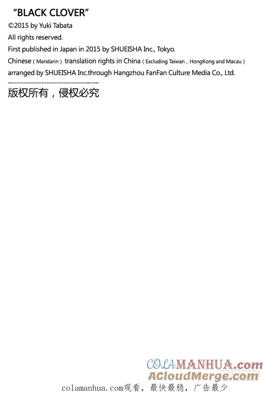 247战场红心王国-黑色四叶草-田畠裕基,集英社（第13张）