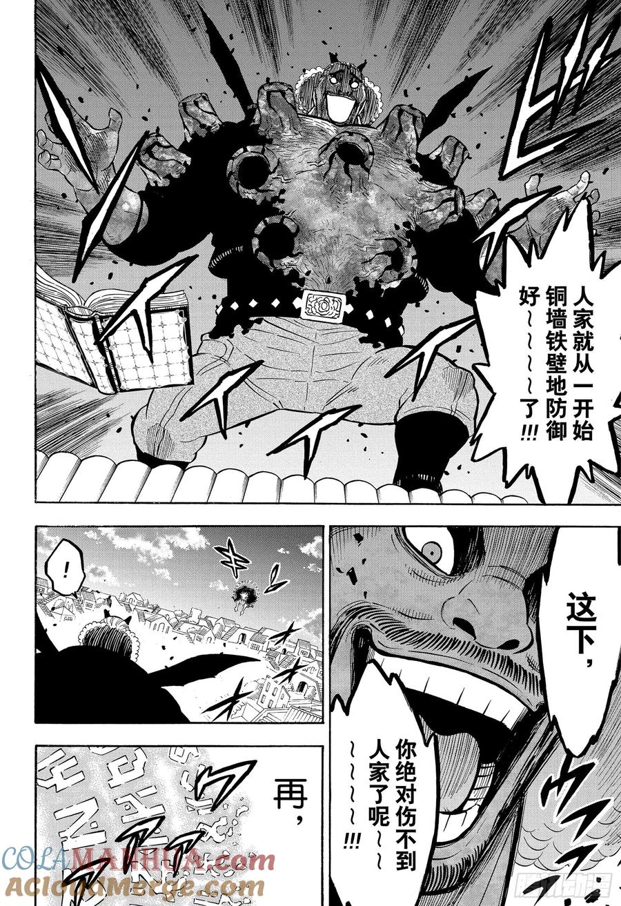 248拉克VS斯文金-黑色四叶草-田畠裕基,集英社（第10张）