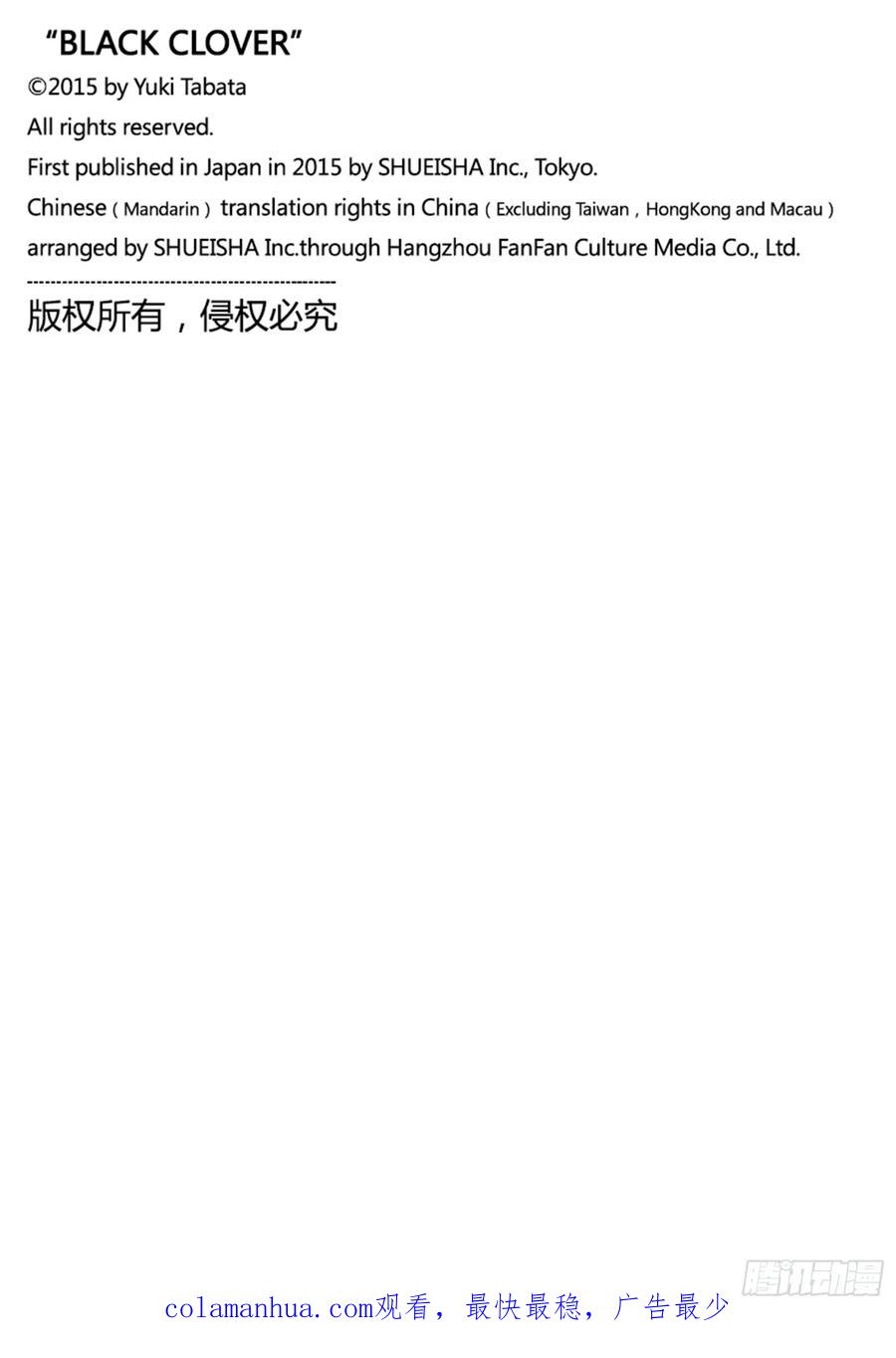 249雷奥伯特VS西弗瓦尔-黑色四叶草-田畠裕基,集英社（第16张）