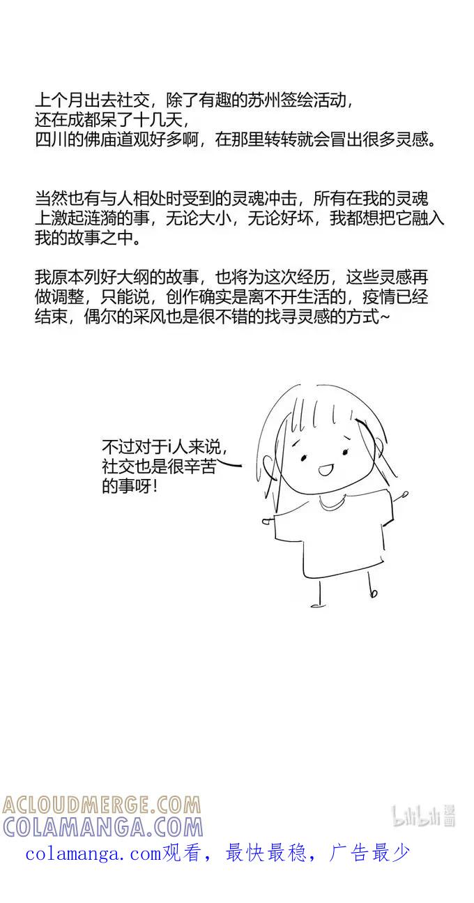 上青丘山6娘娘的委托-尚善-作者: 蒋家梅子（第12张）