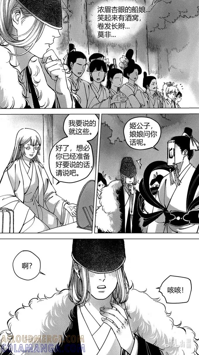 上青丘山6娘娘的委托-尚善-作者: 蒋家梅子（第7张）