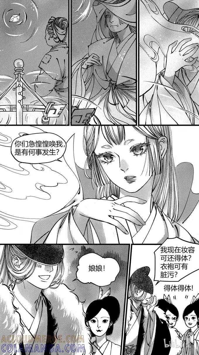 上青丘山6娘娘的委托-尚善-作者: 蒋家梅子（第2张）