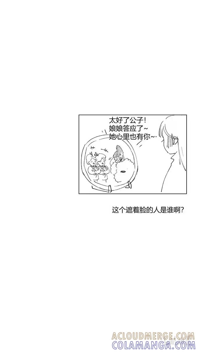 上青丘山6娘娘的委托-尚善-作者: 蒋家梅子（第11张）