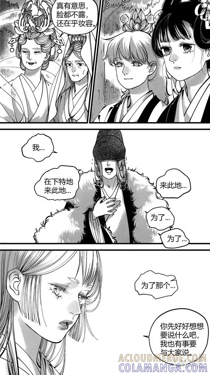 上青丘山6娘娘的委托-尚善-作者: 蒋家梅子（第3张）